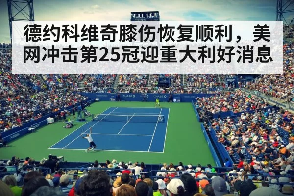 US Open tennis